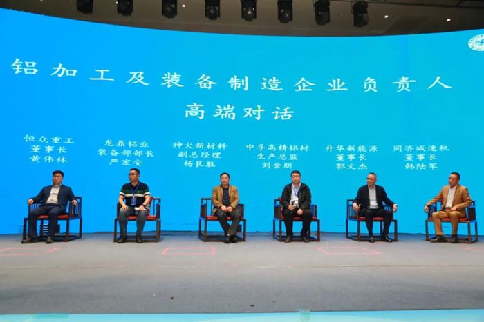 總經(jīng)理郭文杰出席中原鋁加工裝備技術(shù)產(chǎn)業(yè)鏈交流大會(huì)